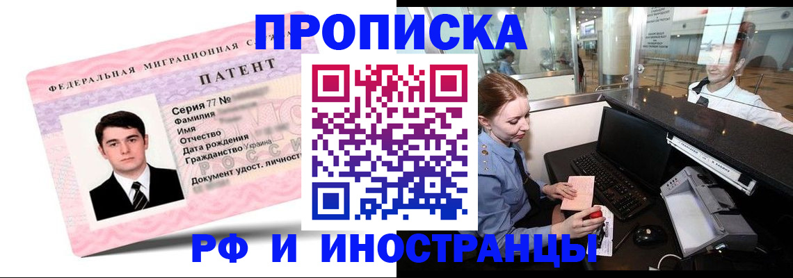 временная регистрация в квартире в Качканаре