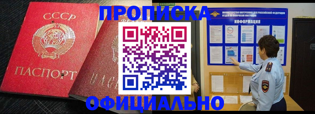 купить прописку в Качканаре