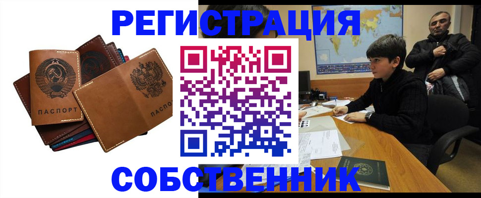 временная регистрация поиск в Качканаре