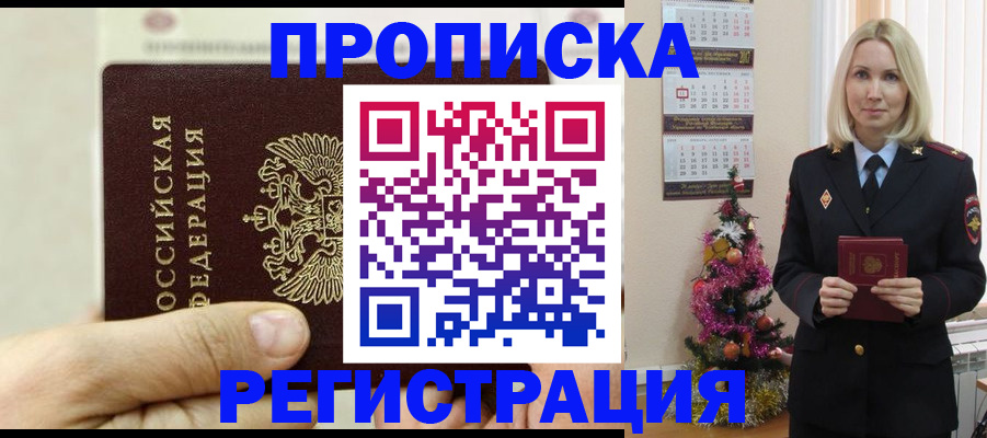 прописка для военкомата в Качканаре