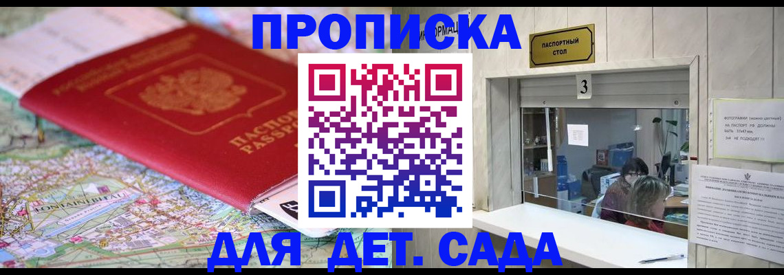 регистрация в Качканаре
